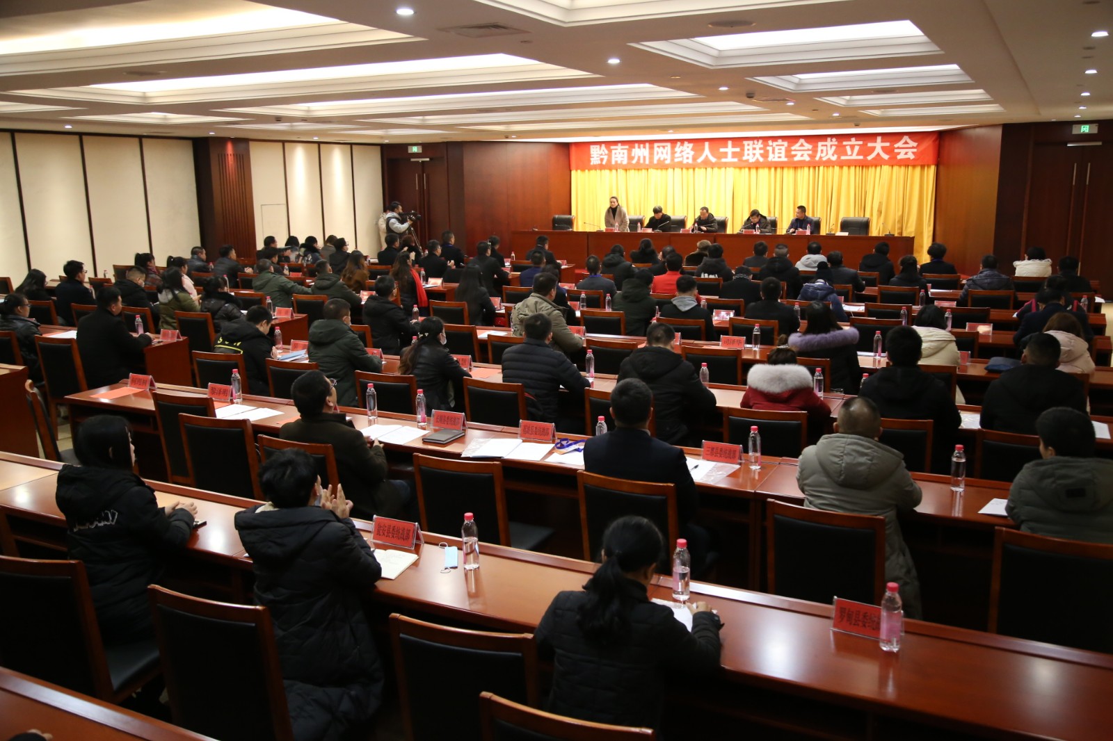 黔南州網(wǎng)絡(luò)人士聯(lián)誼會成立