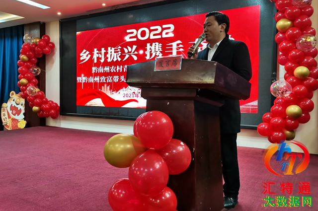 2021年黔南州農(nóng)青協(xié)會(huì)在貴定縣召開第一次年會(huì)02.png 2021年黔南州農(nóng)青協(xié)會(huì)在貴定縣召開第一次年會(huì)02.png