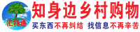 匯特通知身邊鄉(xiāng)村購(gòu)物，中國(guó)大數(shù)據(jù)信息資源網(wǎng)