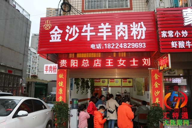 貴陽店長到獨山金沙牛羊肉館考察指導(dǎo)工作05.jpg 貴陽店長到獨山金沙牛羊肉館考察指導(dǎo)工作05.jpg
