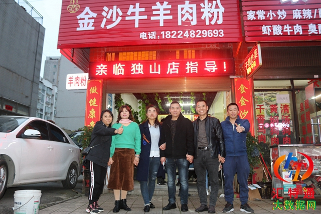 貴陽店長到獨山金沙牛羊肉館考察指導(dǎo)工作11.jpg 貴陽店長到獨山金沙牛羊肉館考察指導(dǎo)工作11.jpg