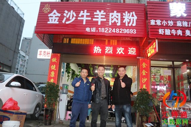 貴陽店長到獨山金沙牛羊肉館考察指導(dǎo)工作12.jpg 貴陽店長到獨山金沙牛羊肉館考察指導(dǎo)工作12.jpg