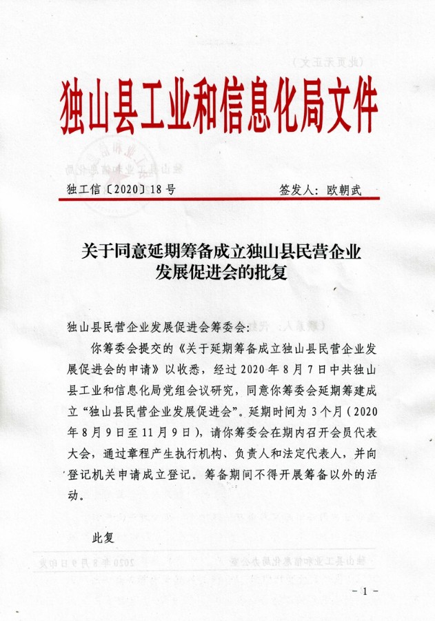 工信局文件1.jpg 工信局文件1.jpg