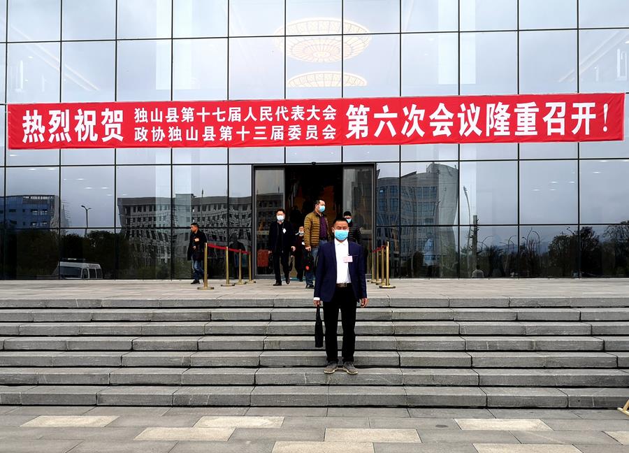 匯特通公司劉云木列席獨(dú)山2021年兩會1.jpg 匯特通公司劉云木列席獨(dú)山2021年兩會1.jpg