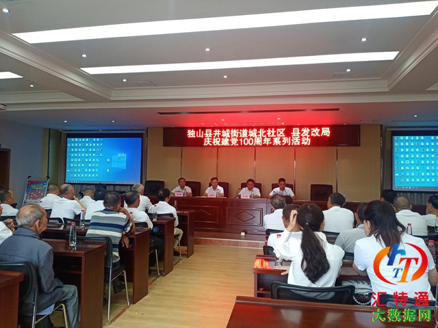 獨山縣發(fā)展和改革局和井城街道城北社區(qū)聯(lián)合開展活動1.jpg 獨山縣發(fā)展和改革局和井城街道城北社區(qū)聯(lián)合開展活動1.jpg