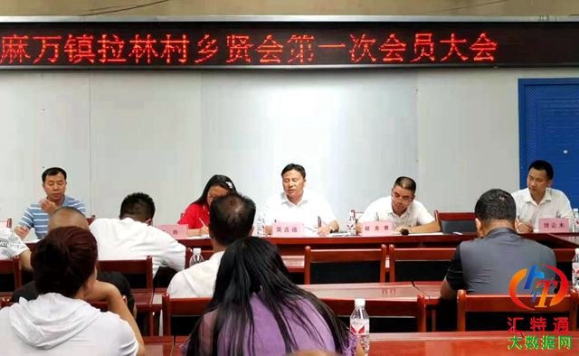 麻萬鎮(zhèn)拉林村鄉(xiāng)賢會(huì)召開成立大會(huì)03.jpg 麻萬鎮(zhèn)拉林村鄉(xiāng)賢會(huì)召開成立大會(huì)03.jpg