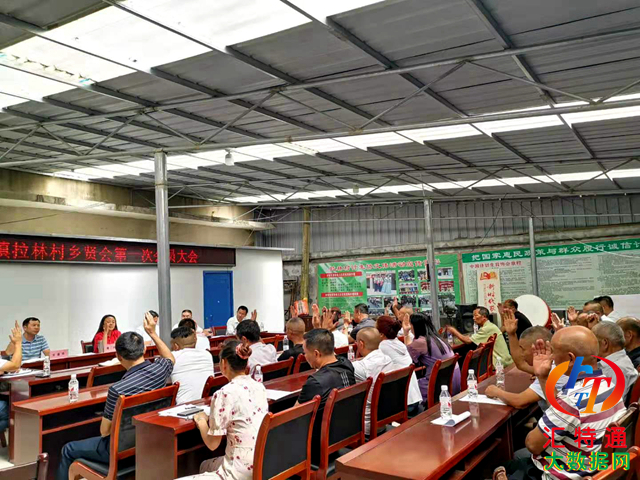 麻萬鎮(zhèn)拉林村鄉(xiāng)賢會(huì)召開成立大會(huì)08.jpg 麻萬鎮(zhèn)拉林村鄉(xiāng)賢會(huì)召開成立大會(huì)08.jpg