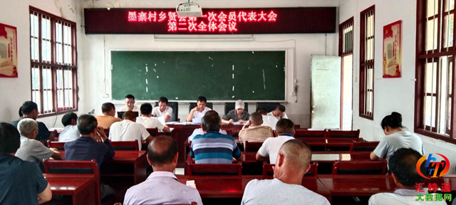 獨(dú)山縣上司鎮(zhèn) 墨寨村鄉(xiāng)賢會(huì)召開成立大會(huì)3.jpg
