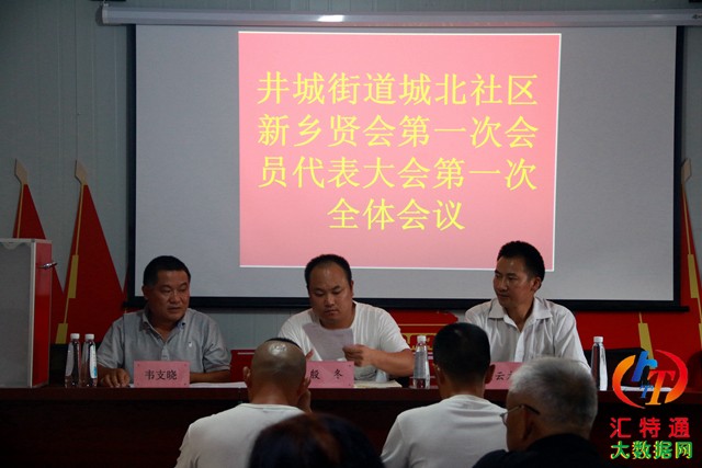 獨(dú)山縣井城街道城北社區(qū)鄉(xiāng)賢會(huì)召開(kāi)第一次會(huì)員大會(huì)06.jpg 獨(dú)山縣井城街道城北社區(qū)鄉(xiāng)賢會(huì)召開(kāi)第一次會(huì)員大會(huì)06.jpg