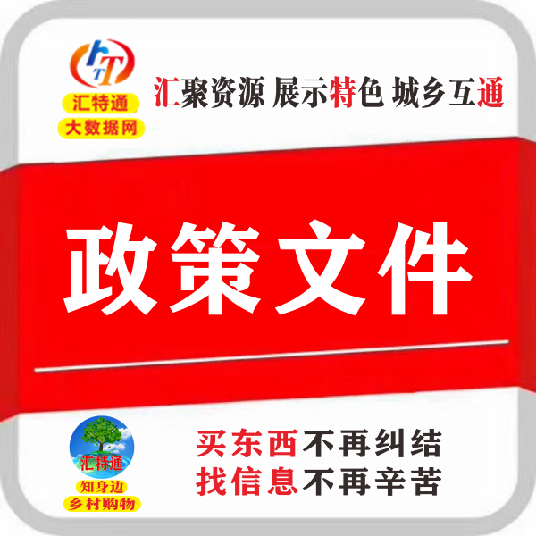63政策文件.png 63政策文件.png