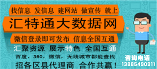 匯特通圖片廣告.png