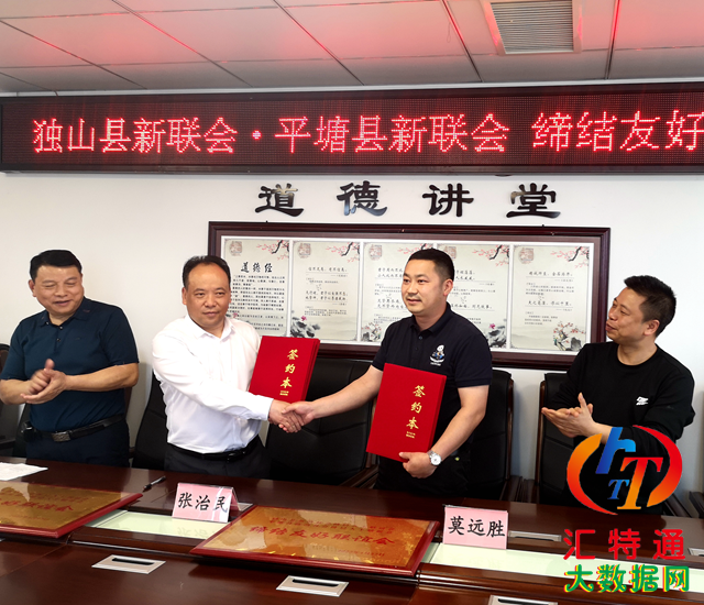 平塘縣新的社會(huì)階層人士聯(lián)誼會(huì)趕獨(dú)山縣新聯(lián)會(huì)交流學(xué)習(xí)座談會(huì)02.png 平塘縣新的社會(huì)階層人士聯(lián)誼會(huì)趕獨(dú)山縣新聯(lián)會(huì)交流學(xué)習(xí)座談會(huì)02.png