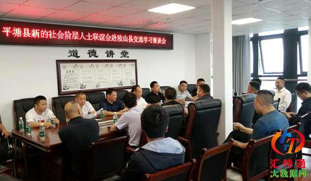 平塘縣新的社會(huì)階層人士聯(lián)誼會(huì)趕獨(dú)山縣新聯(lián)會(huì)交流學(xué)習(xí)座談會(huì)12.png 平塘縣新的社會(huì)階層人士聯(lián)誼會(huì)趕獨(dú)山縣新聯(lián)會(huì)交流學(xué)習(xí)座談會(huì)12.png