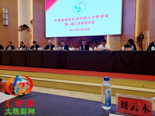 2022年5月20號參加平塘新聯(lián)合會員大會2.jpg 2022年5月20號參加平塘新聯(lián)合會員大會2.jpg