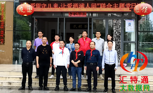 獨(dú)山縣新聯(lián)會(huì)關(guān)愛(ài)留守兒童讓愛(ài)灑滿人間聯(lián)合主題黨日活動(dòng)05.png 獨(dú)山縣新聯(lián)會(huì)關(guān)愛(ài)留守兒童讓愛(ài)灑滿人間聯(lián)合主題黨日活動(dòng)05.png