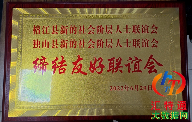 黔東南榕江縣委統(tǒng)戰(zhàn)部和新聯(lián)會到獨山縣進行學習交流5.jpg 黔東南榕江縣委統(tǒng)戰(zhàn)部和新聯(lián)會到獨山縣進行學習交流5.jpg