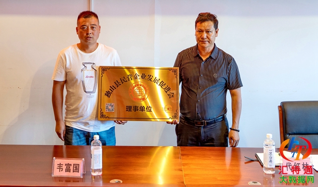 獨山縣民營企業(yè)發(fā)展促進會舉行授牌儀式07.jpg