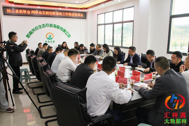 新聯(lián)會網(wǎng)聯(lián)會實踐創(chuàng)新基地舉行揭牌儀式19.jpg 新聯(lián)會網(wǎng)聯(lián)會實踐創(chuàng)新基地舉行揭牌儀式19.jpg