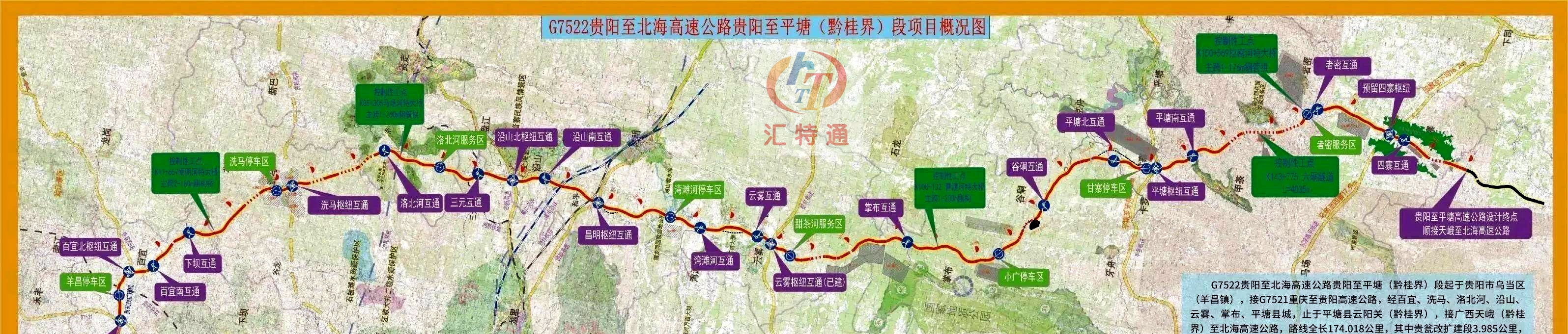 貴陽至平塘高速公路路線圖.jpg