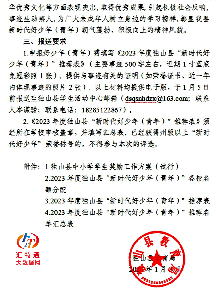 微信截圖_20240229104121.png
