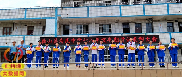 祝賀劉力菲榮獲獨(dú)山縣為民中學(xué)八年級(jí)下半期期中考試班級(jí)進(jìn)步獎(jiǎng)2.jpg 祝賀劉力菲榮獲獨(dú)山縣為民中學(xué)八年級(jí)下半期期中考試班級(jí)進(jìn)步獎(jiǎng)2.jpg