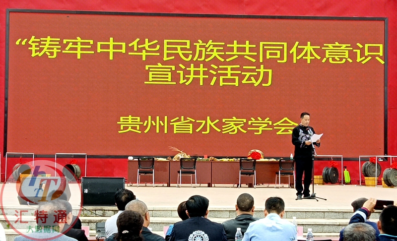 獨山縣水家學會在舉行第一屆獨山縣水族開端慶典活動2.jpg 獨山縣水家學會在舉行第一屆獨山縣水族開端慶典活動2.jpg