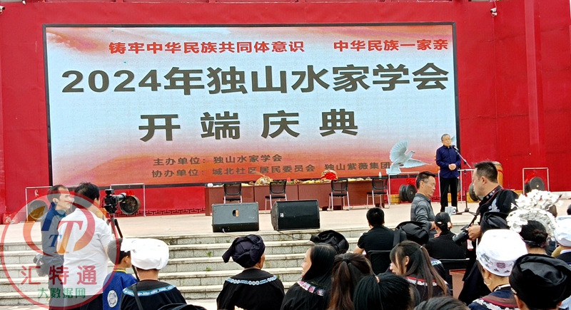 獨山縣水家學會在舉行第一屆獨山縣水族開端慶典活動4.jpg 獨山縣水家學會在舉行第一屆獨山縣水族開端慶典活動4.jpg