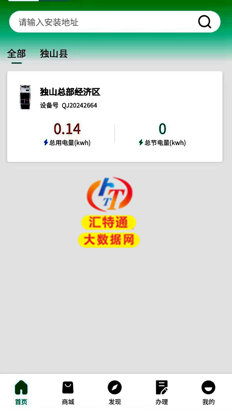 貴實網(wǎng)智能節(jié)電器2.jpg 貴實網(wǎng)智能節(jié)電器2.jpg