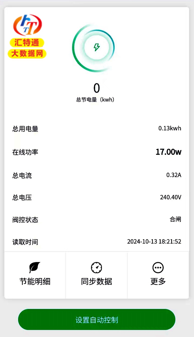 貴實網(wǎng)智能節(jié)電器5.jpg 貴實網(wǎng)智能節(jié)電器5.jpg
