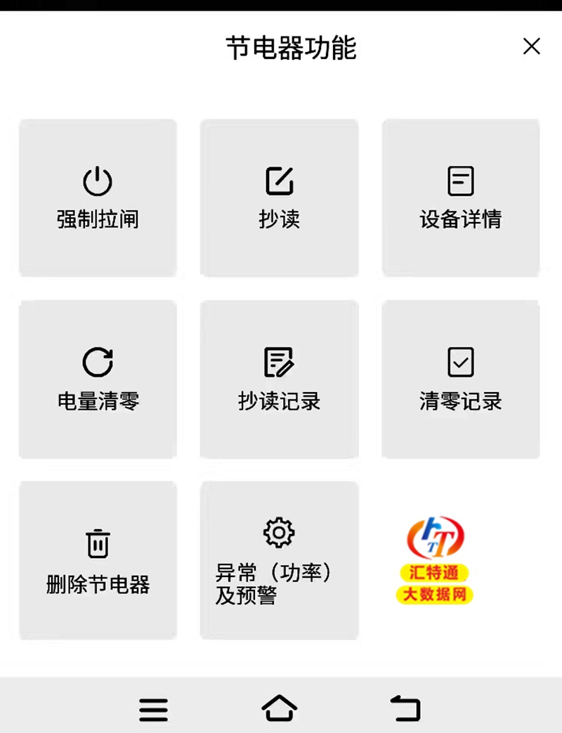 貴實網(wǎng)智能節(jié)電器3.jpg 貴實網(wǎng)智能節(jié)電器3.jpg