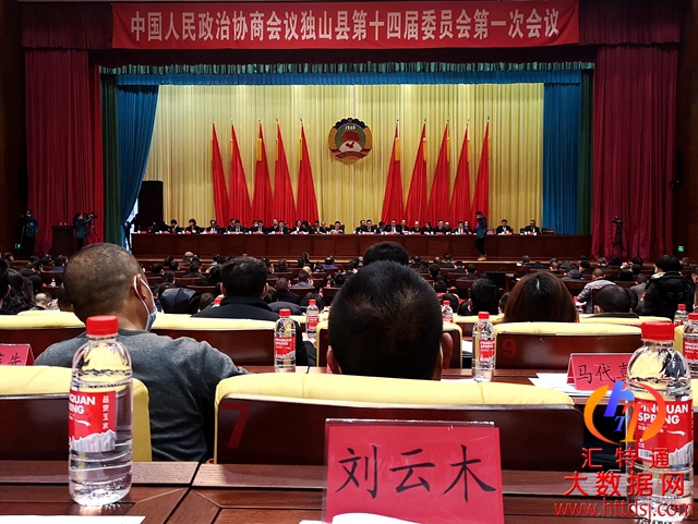 獨(dú)山縣兩會(huì)召640.jpg 獨(dú)山縣兩會(huì)召640.jpg