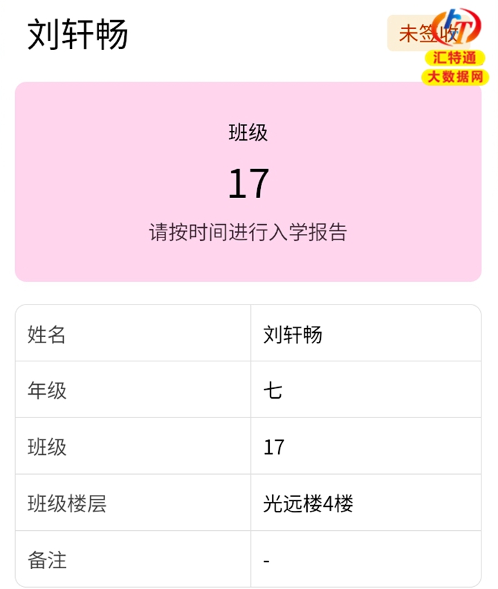 祝賀劉軒暢小升初考入獨(dú)山縣三中七(17)班4.jpg 祝賀劉軒暢小升初考入獨(dú)山縣三中七(17)班4.jpg