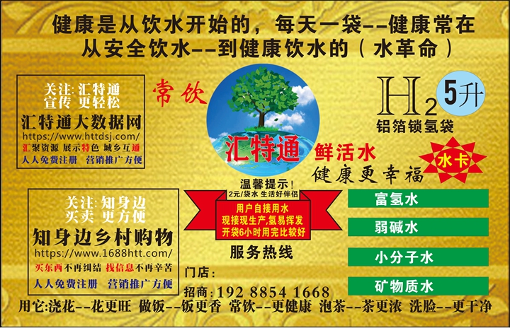 匯特通水卡正720.jpg 匯特通水卡正720.jpg