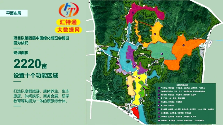 都勻市綠博園擴(kuò)建總體規(guī)劃圖1.jpg 都勻市綠博園擴(kuò)建總體規(guī)劃圖1.jpg